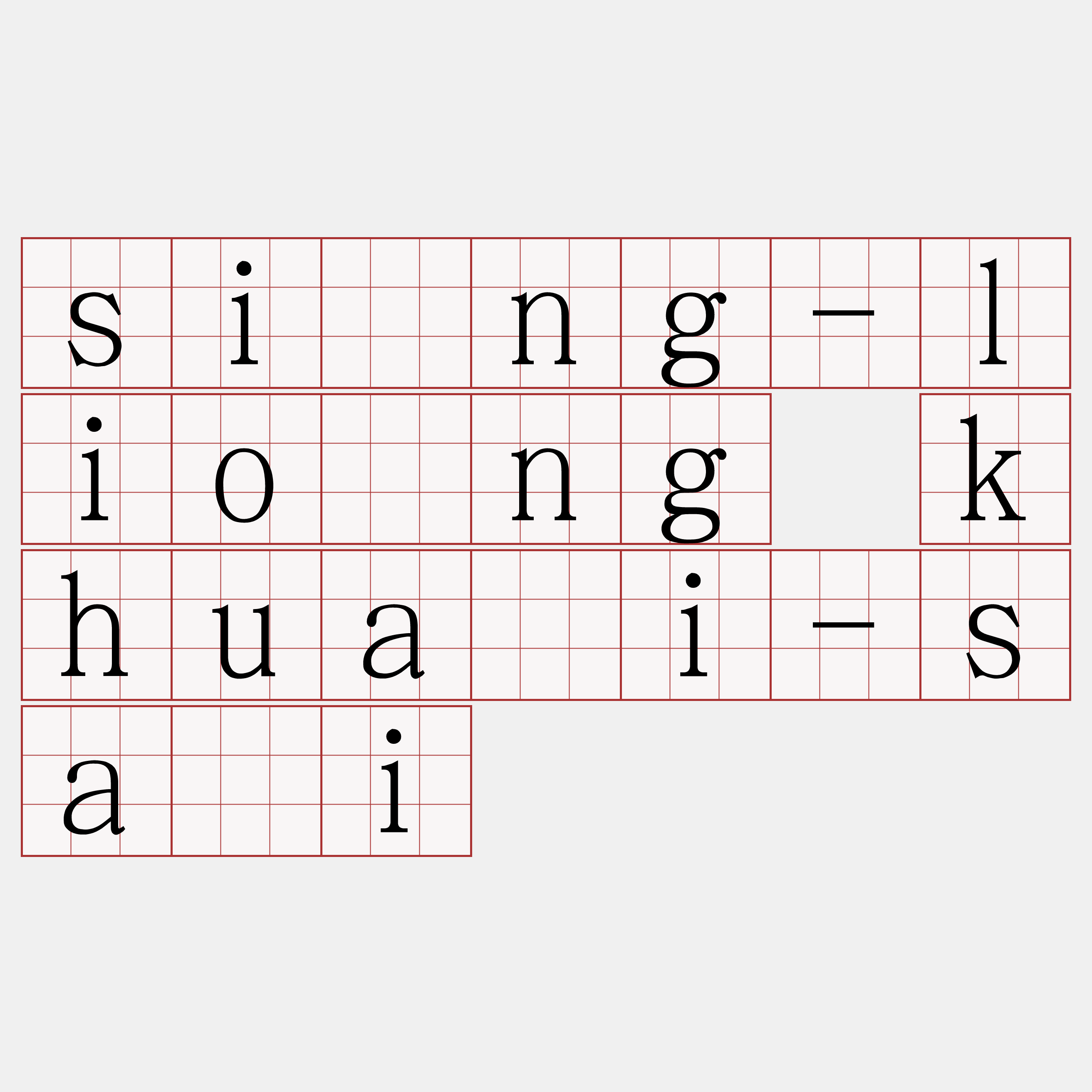 sīng-liông khuài-sài